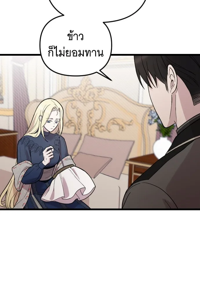 จำเลยหัวใจ ตอนที่ 4 รูปที่ 35