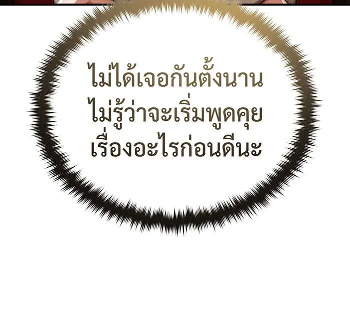 จอมเวทเกิดใหม่ในรอบ 66666 ปี ตอนที่ 91 รูปที่ 32