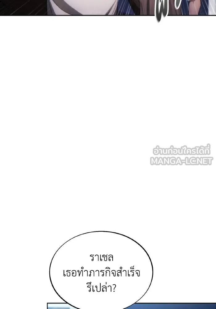 ศึกชิงบัลลังก์เทพเจ้ ตอนที่ 84 รูปที่ 18