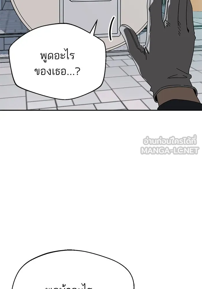 โชคชะตานำพารัก ตอนที่ 35 รุกฆาต รูปที่ 126