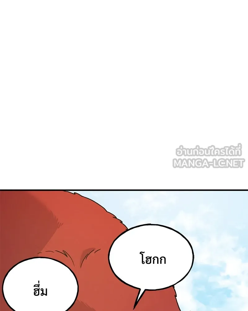 ปลูกผักพิชิตหอคอย ตอนที่ 29 รูปที่ 18