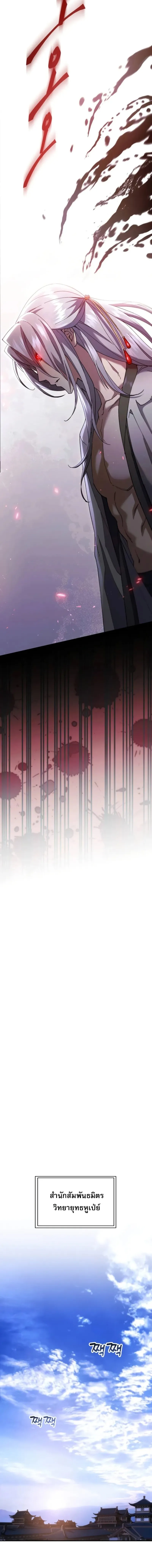 The Heavenly Demon Wants a Quiet Life มารสวรรค_ผ_แสวงหาความสงบ ตอนที่ ตอนที่ 37 รูปที่ 6