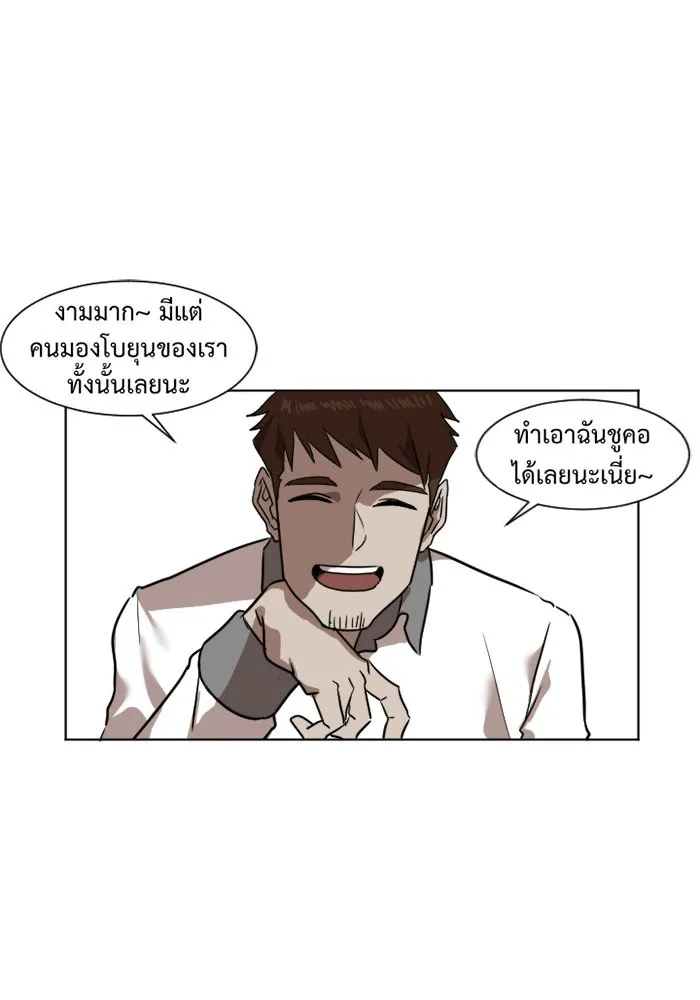 ช่วยเปลี่ยนฉันที ตอนที่ 4. ชเวโบยุน 4 รูปที่ 62