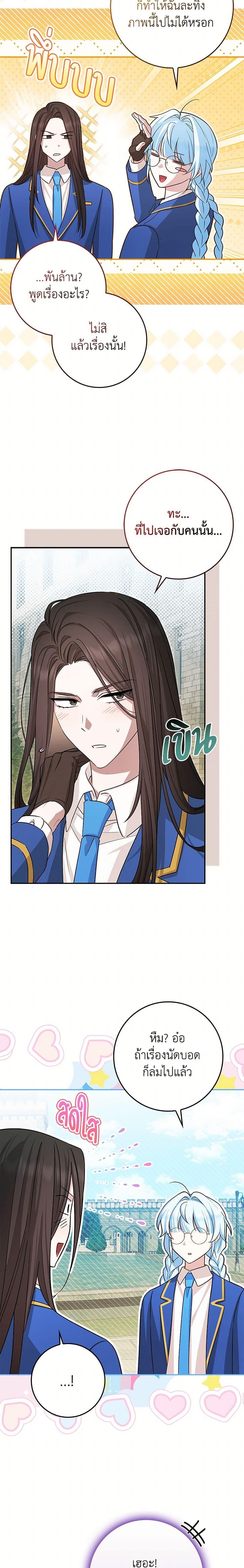 Manga-lc-com อ่านมังงะ อ่านการ์ตูน ออนไลน์ ฟรี The Countdown of My Death Is Spamming My Status Window ตอนที่ 1 2 3 4 5 6 7 8 9 10 11 12 13 14 ฟรี ไม่มีโฆษณา Manga-lc - อ่าน มังงะ อ่าน การ์ตูน ออนไลน์ อ่านมังงะ ฟรี