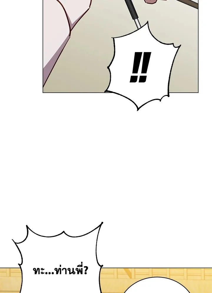 The Max Level Hero Has Returned การกล_บมาของว_รบ_ร_ษเวลต_น ตอนที่ ตอนที่ 197 รูปที่ 62