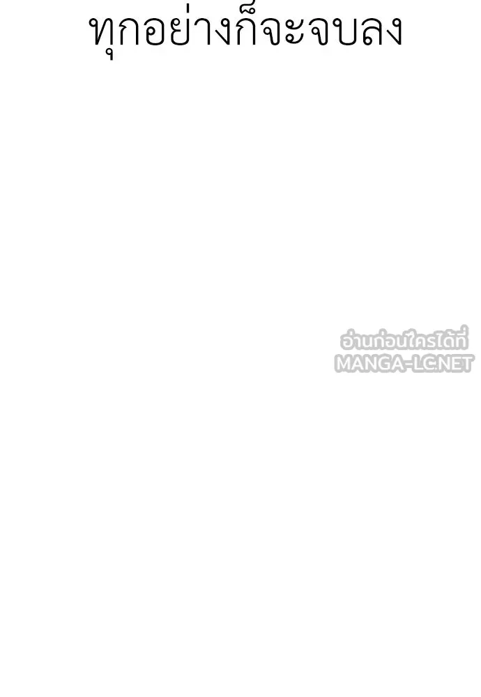 ผู้กล้าฝ่าวันสิ้นโลก ตอนที่ 1 กลิ่นขอทาน รูปที่ 201