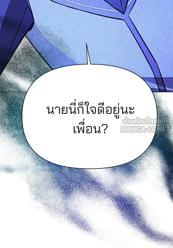 อะคาเดมีนี้เห็นทีจะเจ๊ง ตอนที่ 78 รูปที่ 120