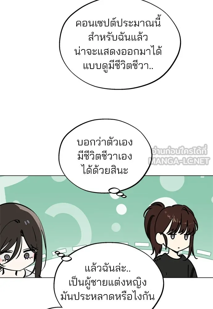 สวยเองนักเลงพอ ตอนที่ 57 รูปที่ 27
