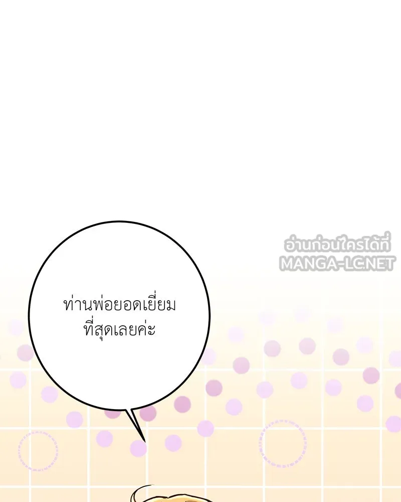 เจ้าหญิงคลั่งแห่งวังหลวง ตอนที่ 115 รูปที่ 120
