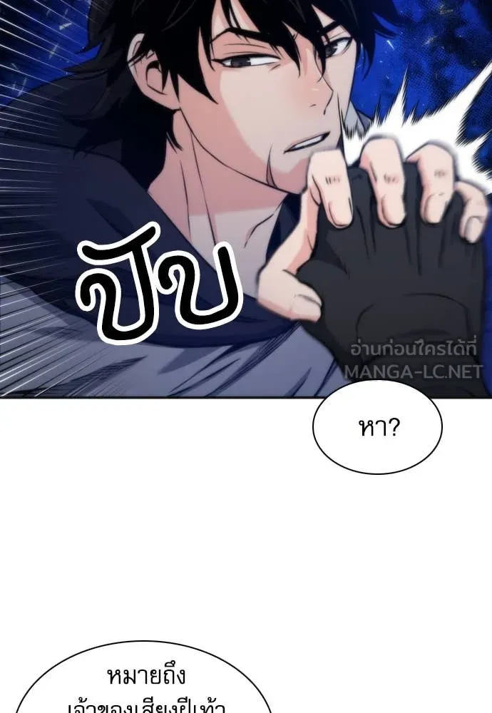 ดรูอิดแห่งสถานีโซล ตอนที่ 192 รูปที่ 13