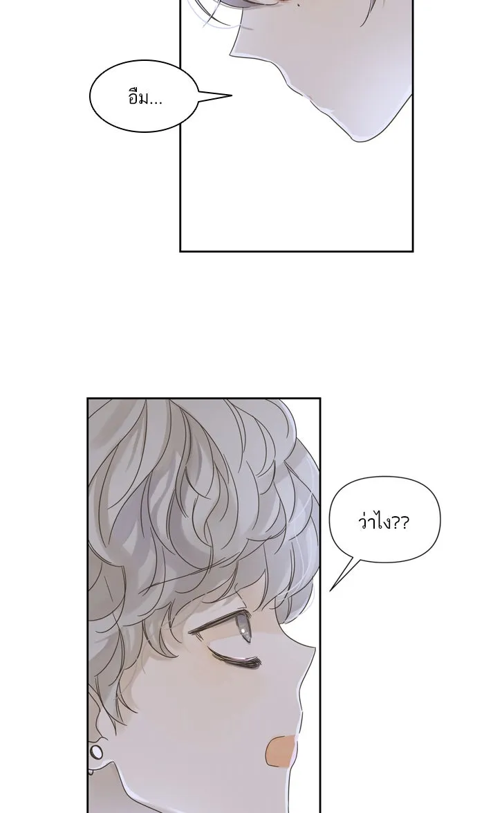 ฉันมันร้าย หรือเพราะโลกไม่น่ารัก ตอนที่ 59 รูปที่ 32