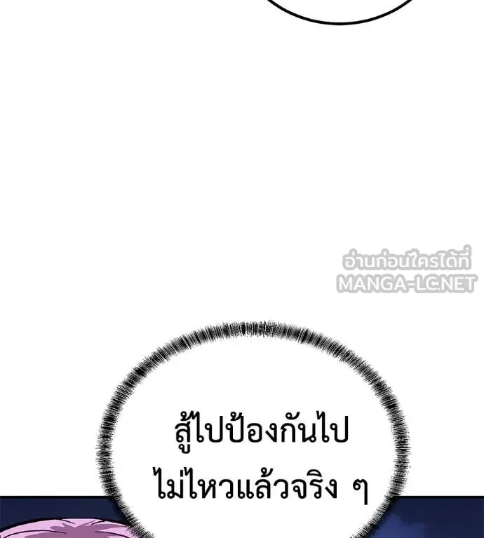เรียกฉันว่าพระเจ้า ตอนที่ 51 รูปที่ 48