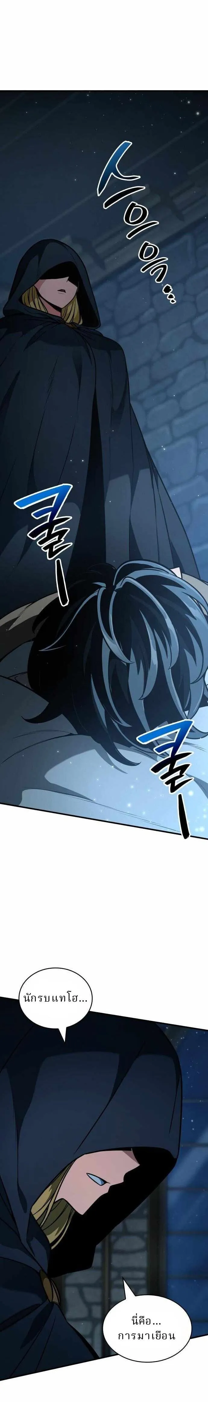 Valhalla Saga จากน_กเล_นเกมม_ออาช_พ ส_ตำนานแห_งว_ลฮ_ลลา ตอนที่ ตอนที่ 52 รูปที่ 1