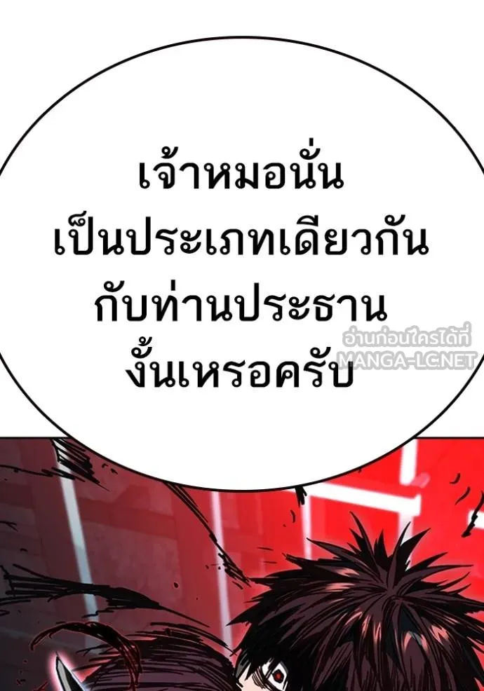 Study Group ตอนที่ 256 รูปที่ 108