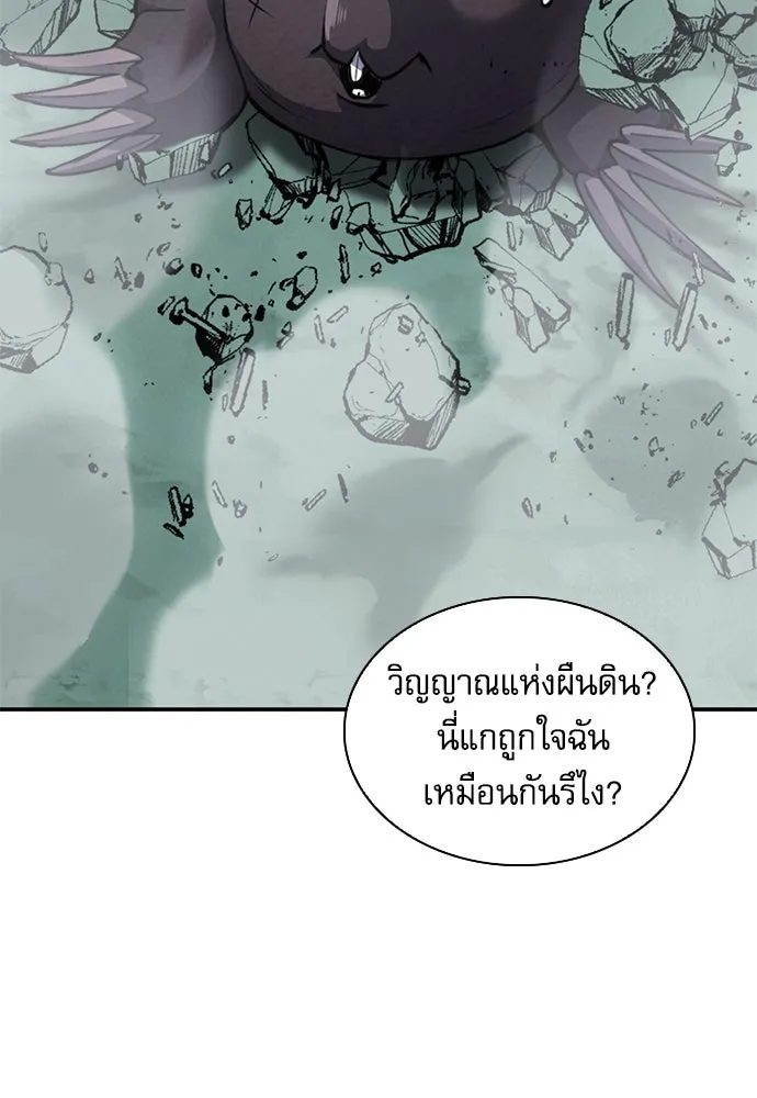 ดรูอิดแห่งสถานีโซล ตอนที่ 159 รูปที่ 109