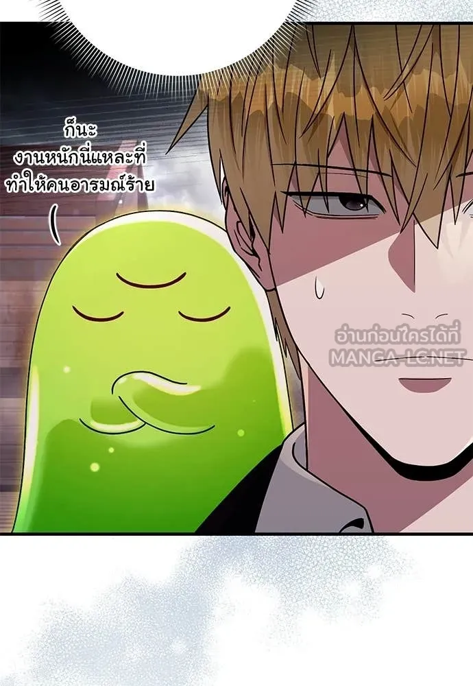 เชื่อเถอะ ฉันเป็นฮัน ตอนที่ 78 รูปที่ 117