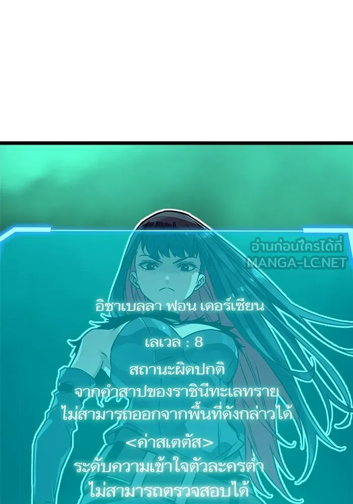 เริ่มเกมพร้อม 13 คุณสมบัติลับ ตอนที่ 2 รูปที่ 84