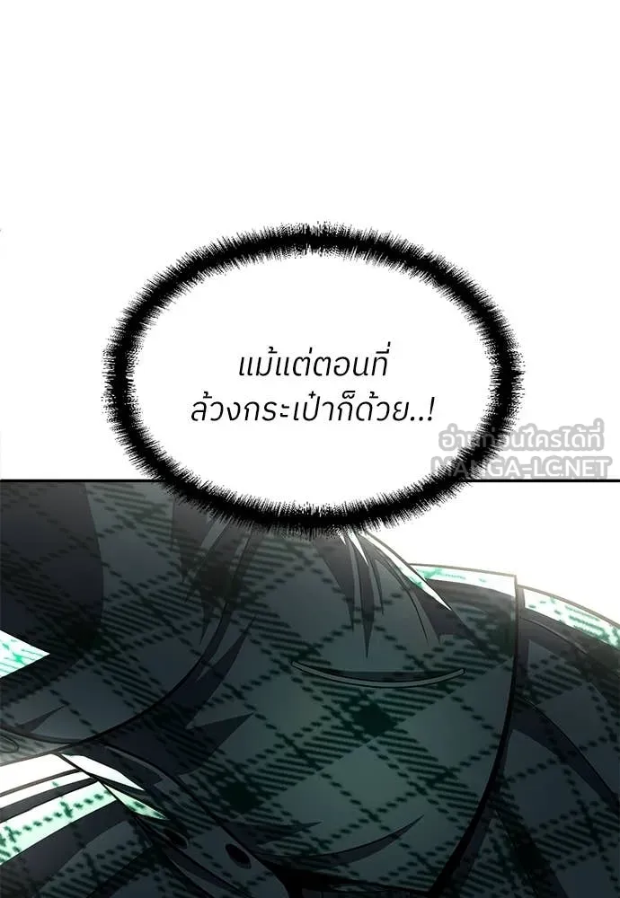 สนามเด็กล่า ตอนที่ 71 รูปที่ 15