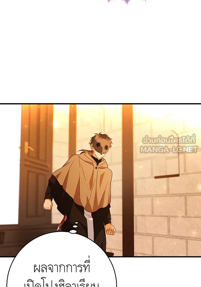 นางร้ายที่ไหนจะมีคุณธรรม ตอนที่ 66 รูปที่ 54