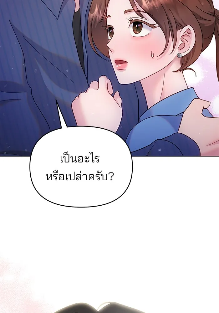 คู่มือคว้าหัวใจนายตัวร้าย ตอนที่ 25 รูปที่ 23