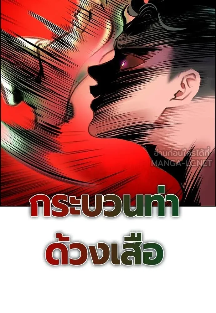 Jungle Juice ตอนที่ 190 รูปที่ 132