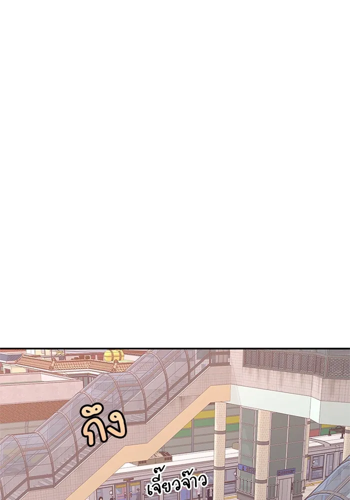 สลับรัก สลับชะตา ตอนที่ 22 รูปที่ 53