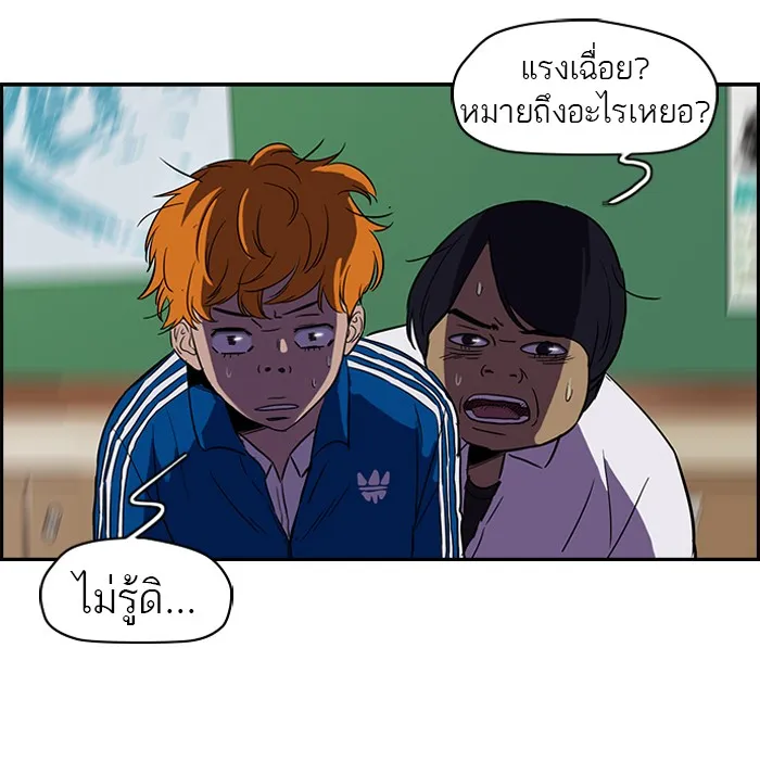 ปั่นสู้ฝันbrWind Breaker ตอนที่ 9 รูปที่ 13