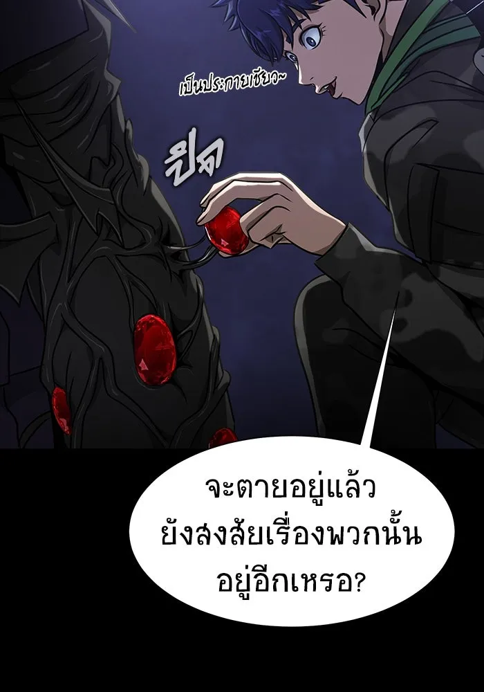 เพลเยอร์นักกินเหล็ก ตอนที่ 38 รูปที่ 112