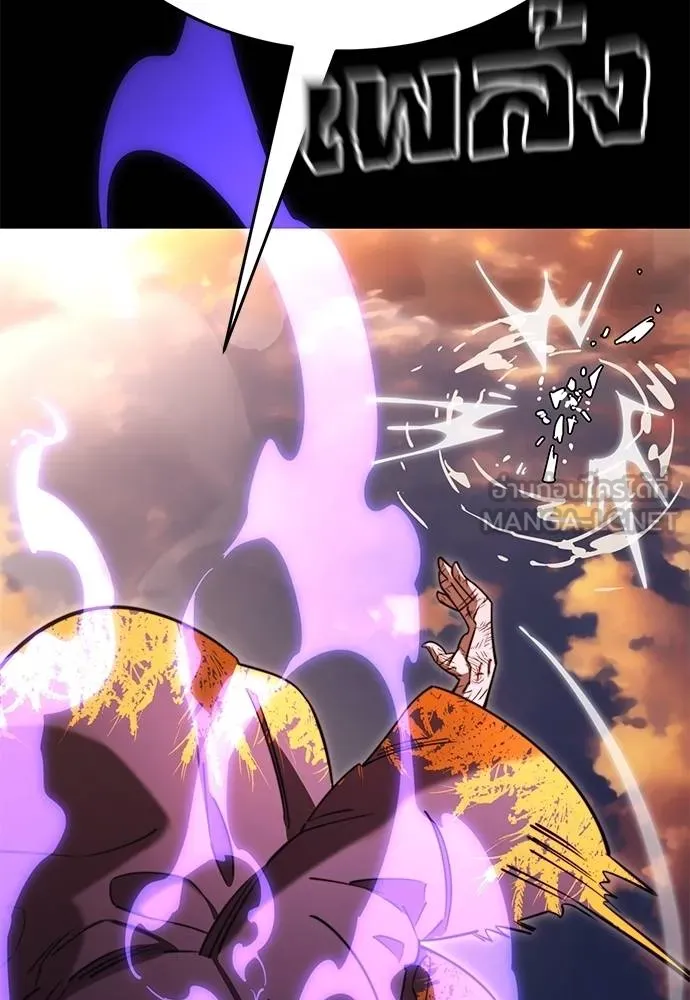 ยมราชลงทัณฑ์ ตอนที่ 67 รูปที่ 87