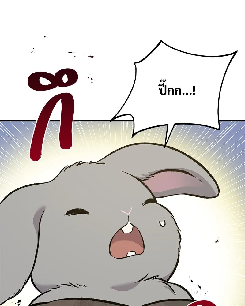 ปลูกผักพิชิตหอคอย ตอนที่ 67 รูปที่ 130