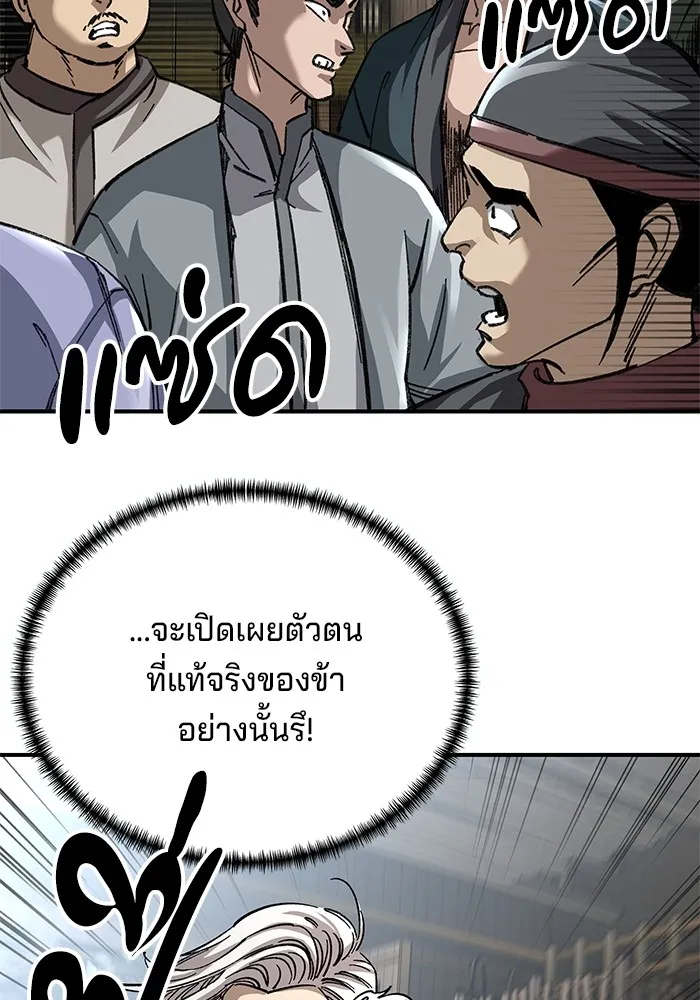 คุณปู่จอมยุทธกับหลานสาวสุดแกร่ง ตอนที่ 25 รูปที่ 22