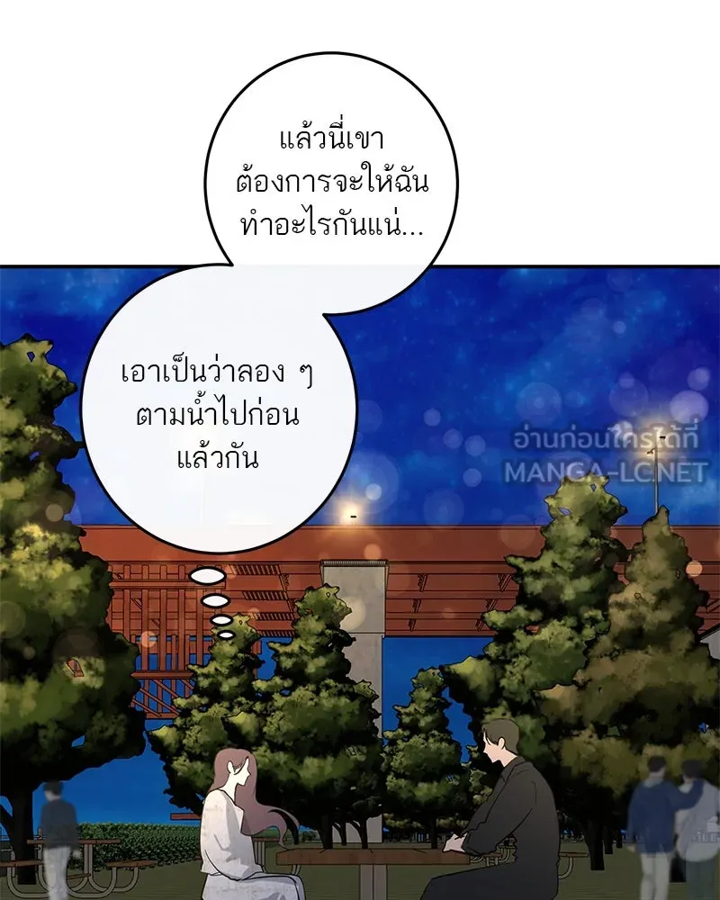 ตำนานเทพธิดาตกสวรรค์ ตอนที่ 60 รูปที่ 42