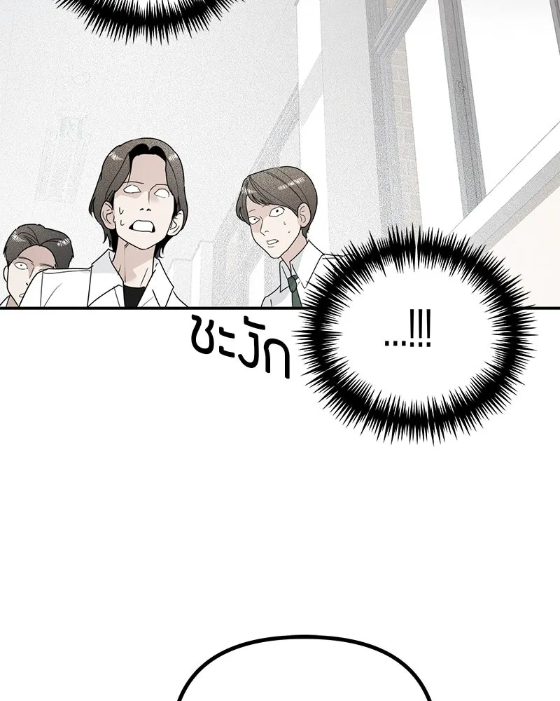 สี่สาวชาวกี ตอนที่ 14 ชมรมละคร (2) รูปที่ 11