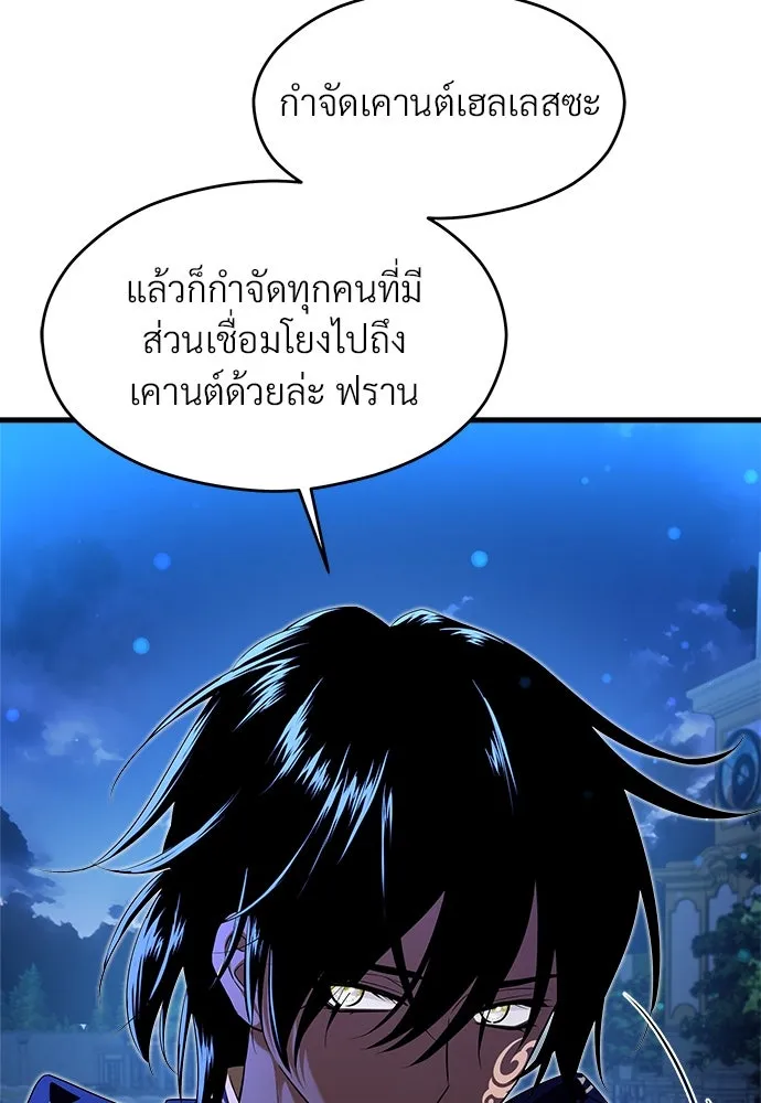 จักรพรรดิคลั่งรักที่เด็กกว่าฉันพันปี ตอนที่ 46 (จบซีซัน 1) รูปที่ 122