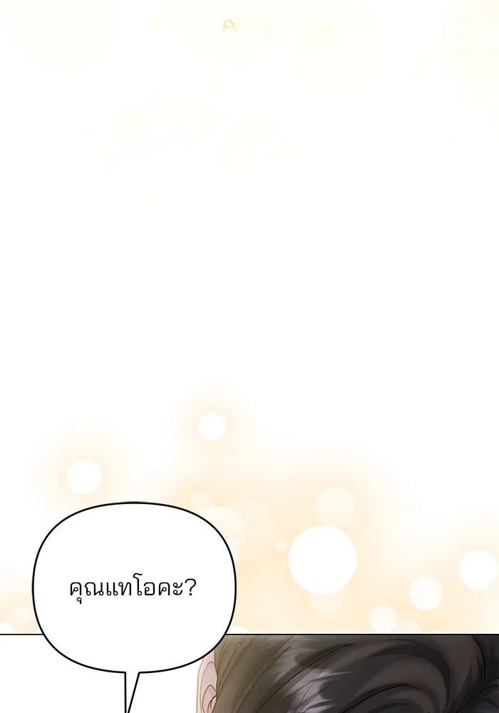 คู่มือคว้าหัวใจนายตัวร้าย ตอนที่ ตอนพิเศษ 5 รูปที่ 127