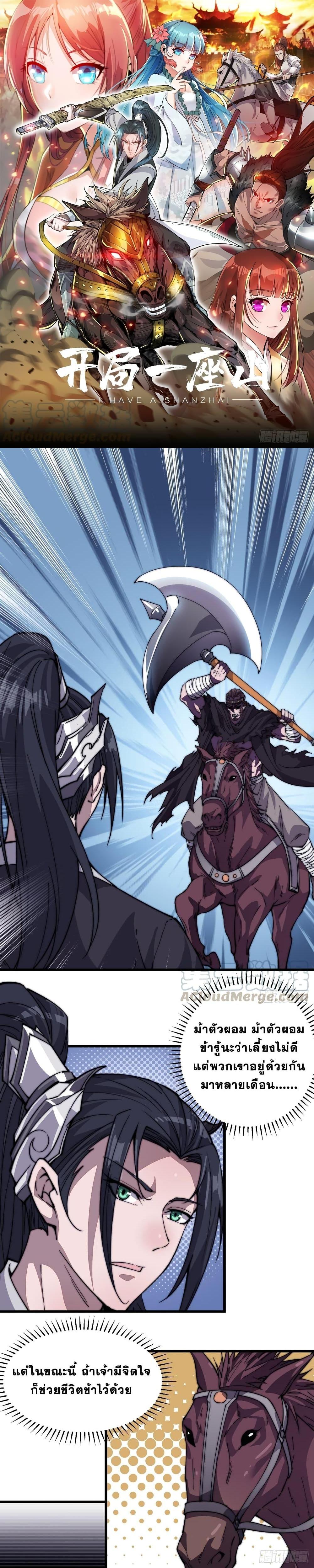 Manga-lc-com อ่านมังงะ อ่านการ์ตูน ออนไลน์ ฟรี It Starts With A Mountain ตอนที่ 1 2 3 4 5 6 7 8 9 10 11 12 13 14 ฟรี ไม่มีโฆษณา Manga-lc - อ่าน มังงะ อ่าน การ์ตูน ออนไลน์ อ่านมังงะ ฟรี