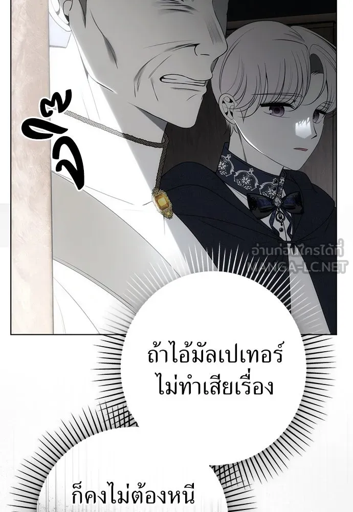 ยัยจิ๋วสมองแจ๋ว ตอนที่ 36 รูปที่ 9