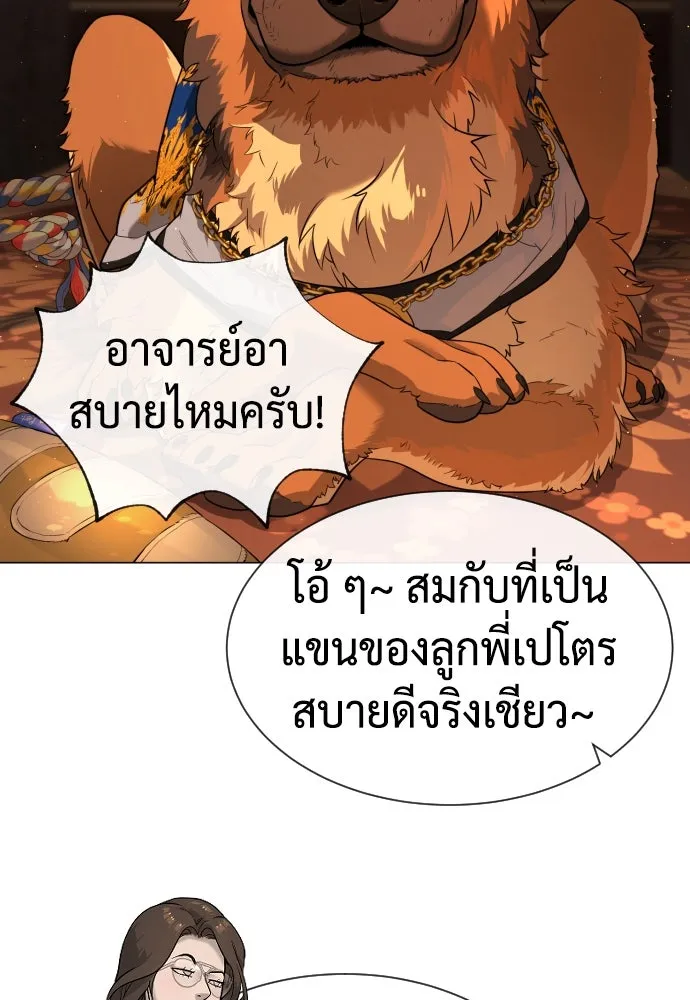 นักฆ่าย้อนวัย ตอนที่ 58 รูปที่ 161