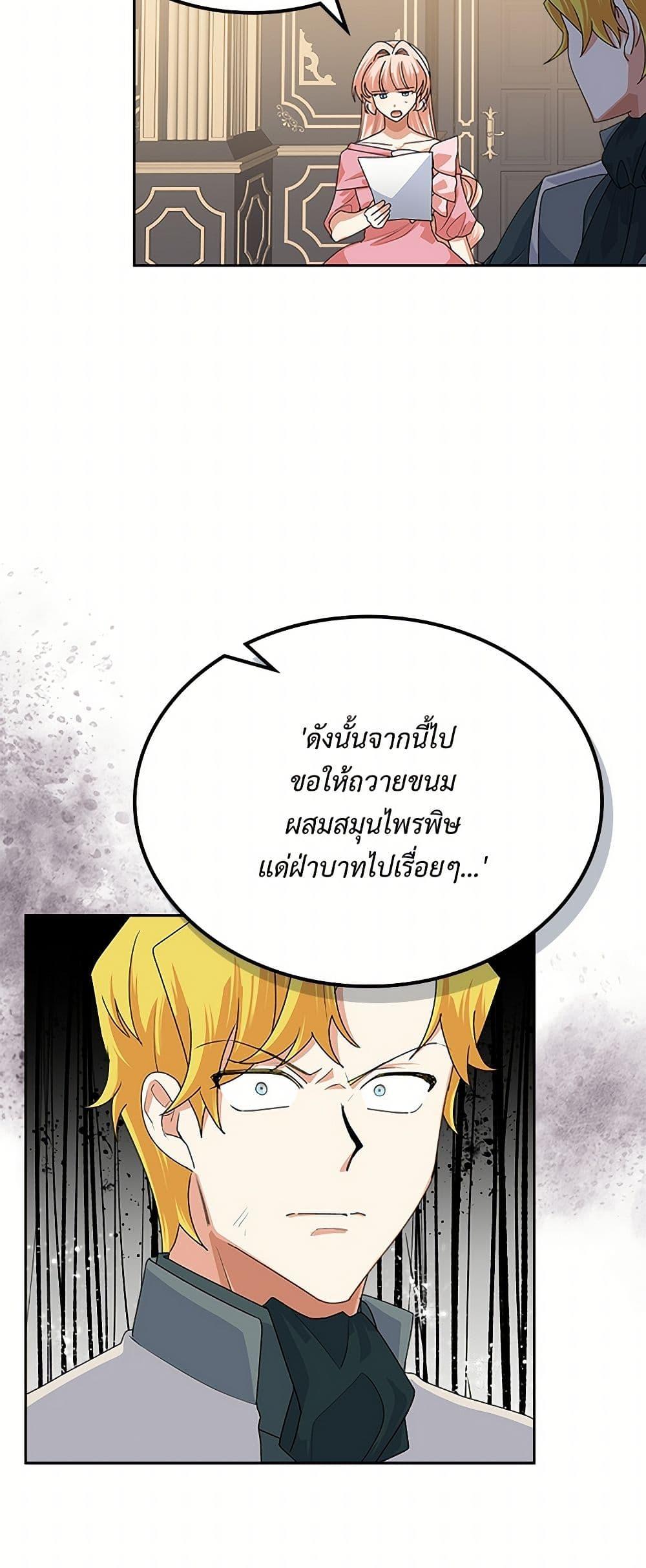 Manga-lc-com อ่านมังงะ อ่านการ์ตูน ออนไลน์ ฟรี The Antagonist’s Pet ตอนที่ 1 2 3 4 5 6 7 8 9 10 11 12 13 14 ฟรี ไม่มีโฆษณา Manga-lc - อ่าน มังงะ อ่าน การ์ตูน ออนไลน์ อ่านมังงะ ฟรี