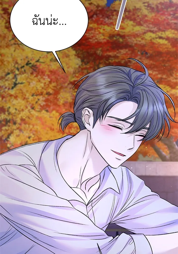 ไหนบอกว่าฉันใกล้ตาย ตอนที่ ตอนพิเศษ 2 รูปที่ 58