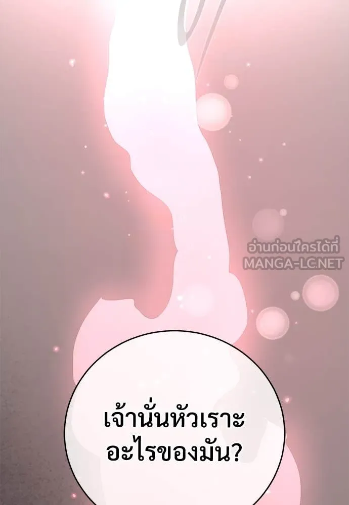 ผู้พิทักษ์เถื่อน ตอนที่ 15 รูปที่ 69