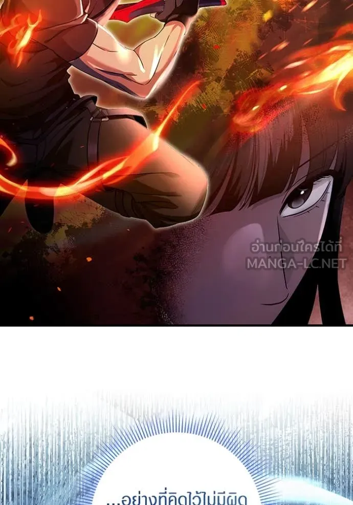เชื่อเถอะ ฉันเป็นฮัน ตอนที่ 36 รูปที่ 63