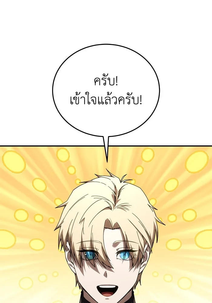 ยอดนักดาบผู้โอบอุ้มดารา ตอนที่ 27 รูปที่ 35