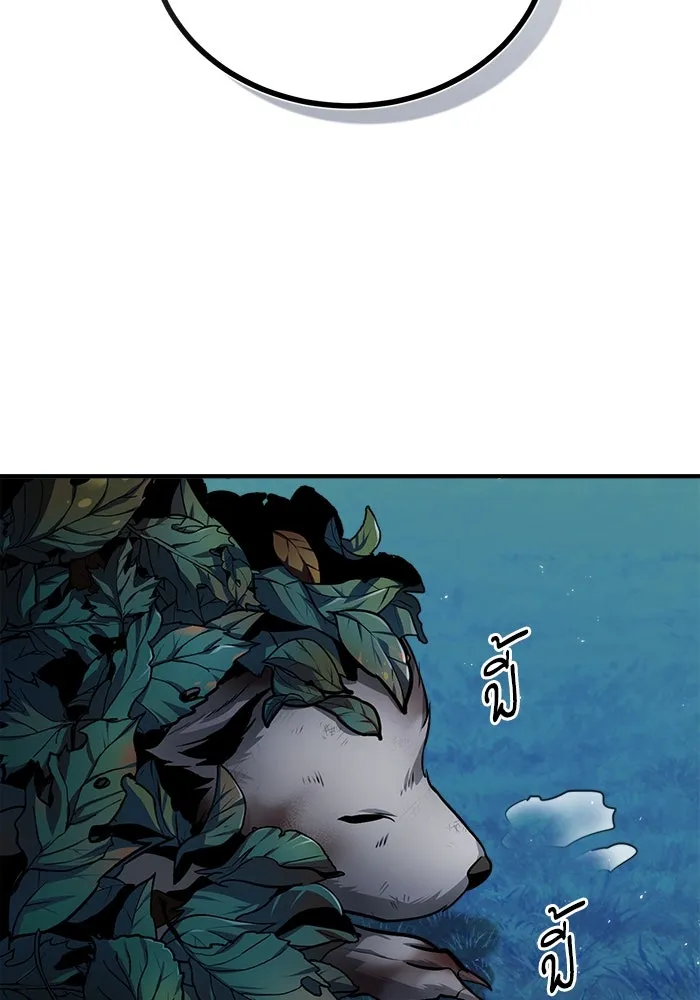 ศาสตราจารย์จำเป็นแห่งอะคาเดมี ตอนที่ 15 รูปที่ 106