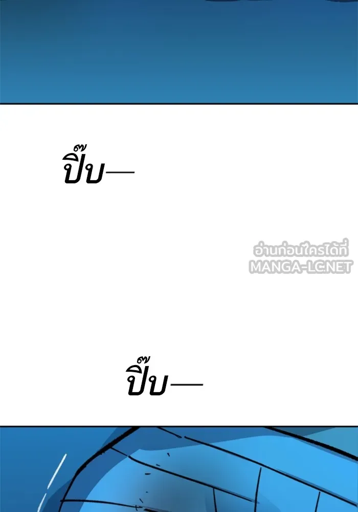 พี่ชายสายบอดี้การ์ด ตอนที่ 174 รูปที่ 126