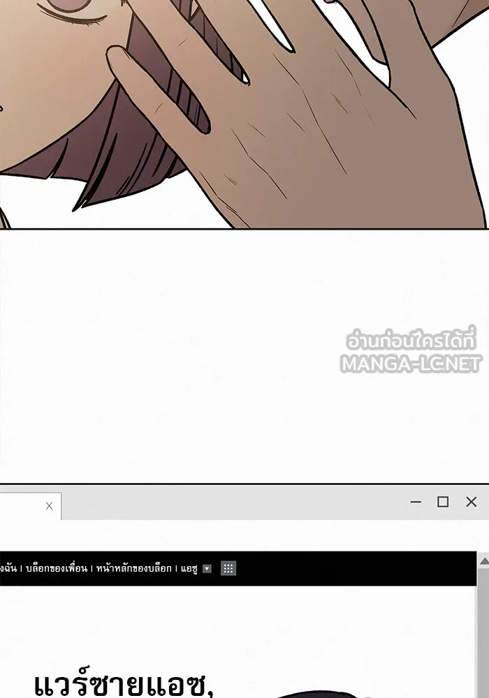 ปฏิบัติการรักวุ่นหัวใจ ตอนที่ 27 รูปที่ 21