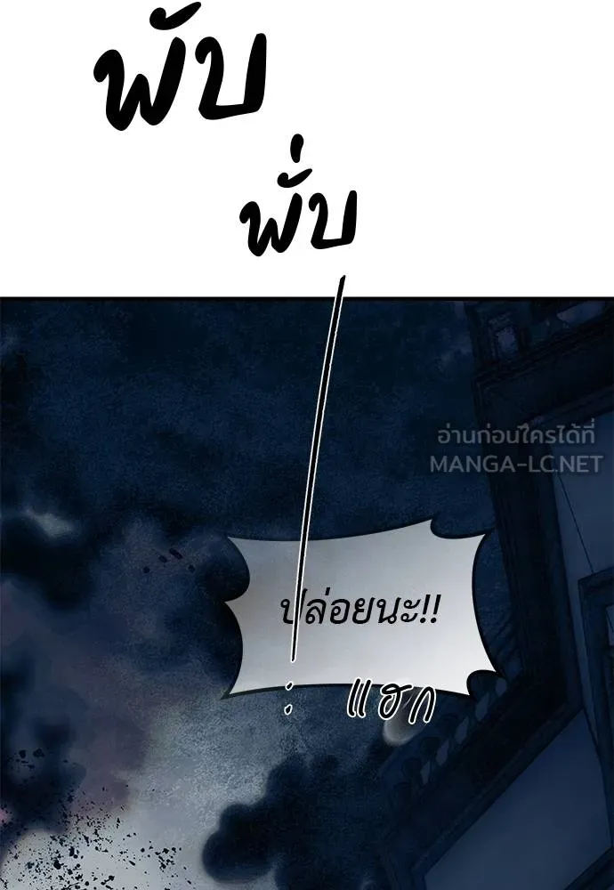 ปฏิบัติการลับ ตอนที่ 98 รูปที่ 84