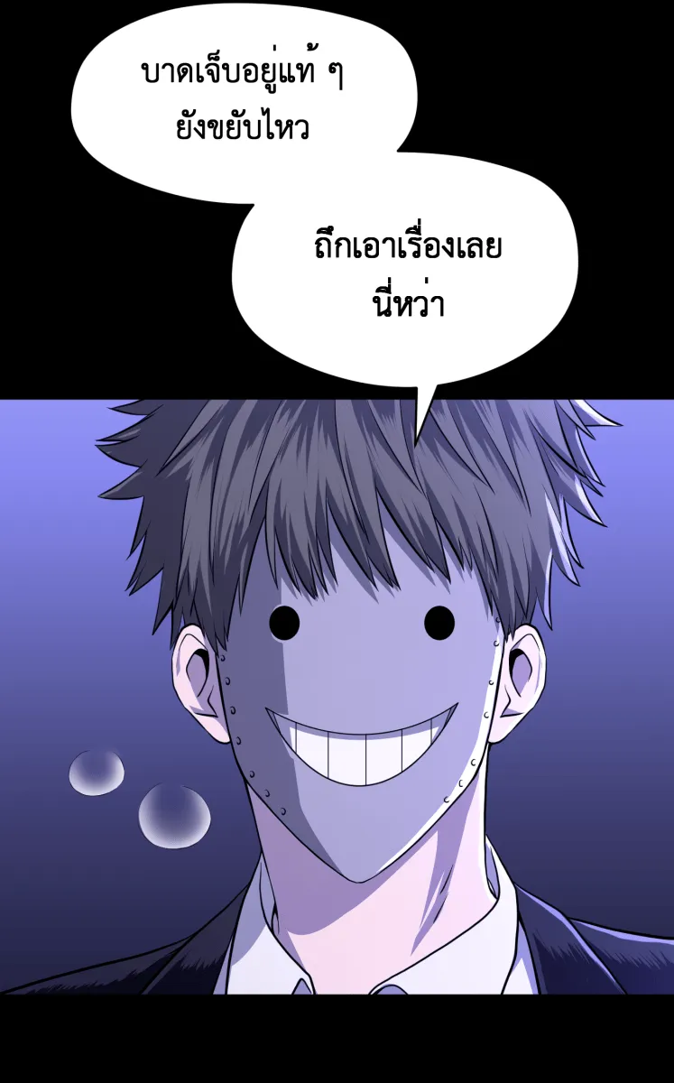Hunter Game ตอนที่ 70  เจ็บปวด รูปที่ 31