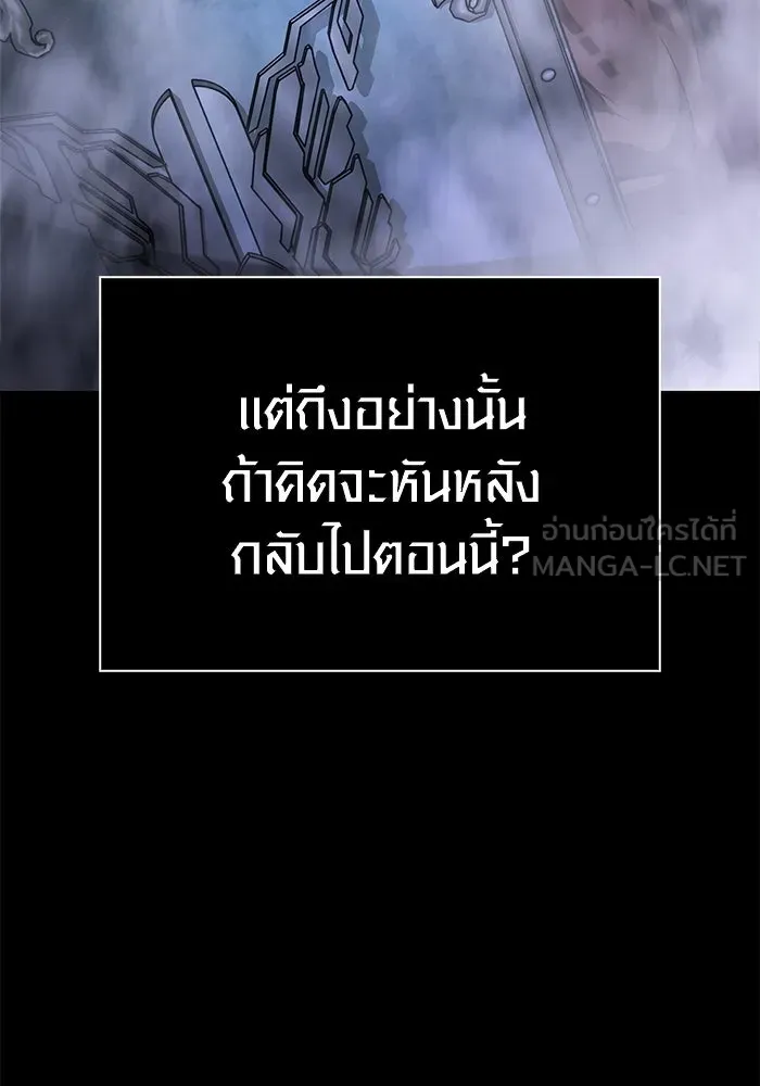 เอาชีวิตรอดในเกมฉบับคนเถื่อน ตอนที่ 136 หึหึหึ รูปที่ 72