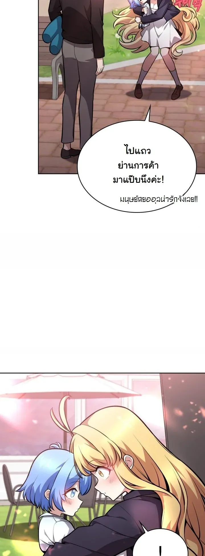 Kidnapped Dragons ด_ลล_บฉบ_บล_กพาต_วม_งกร ตอนที่ ตอนที่ 12 รูปที่ 6